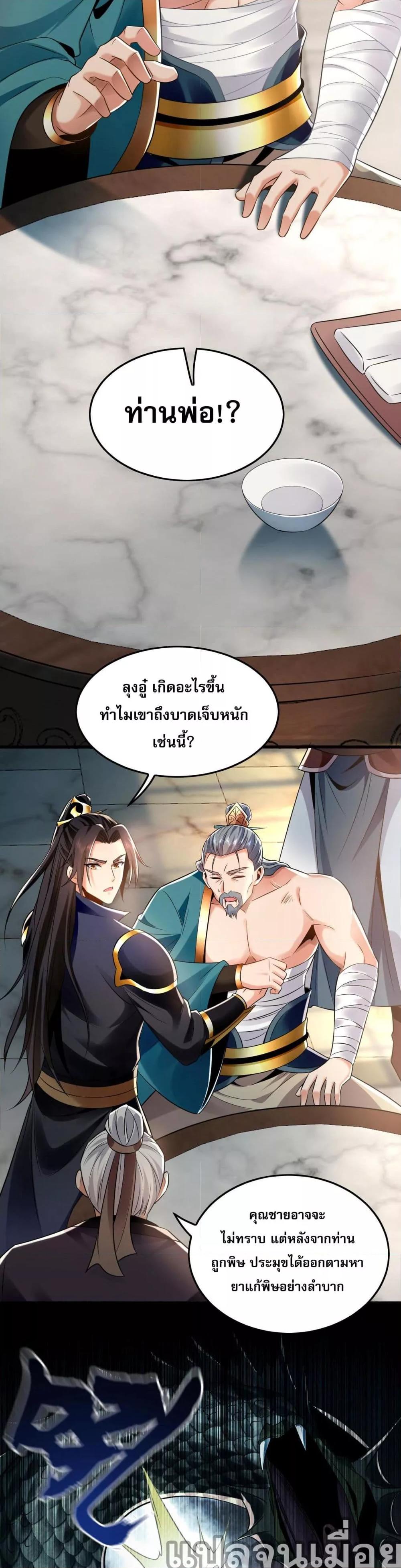 บ่มเพาะด้วยความเร็วหนึ่งล้านเท่า ตอนที่ 5 (2)